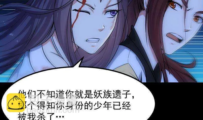第65话 师徒情深 第33页