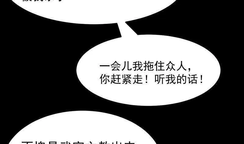 第65话 师徒情深 第34页