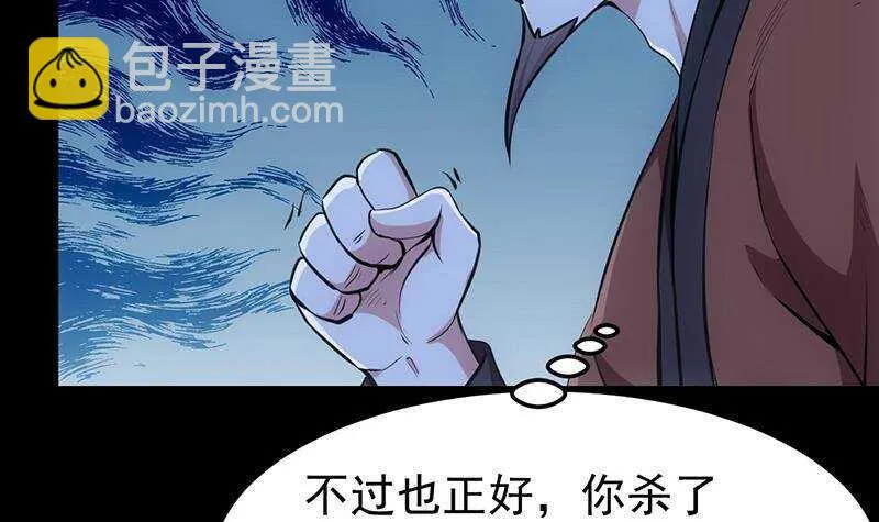 第65话 师徒情深 第36页