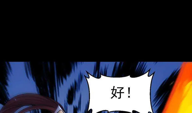 第65话 师徒情深 第40页