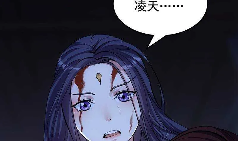 第65话 师徒情深 第50页