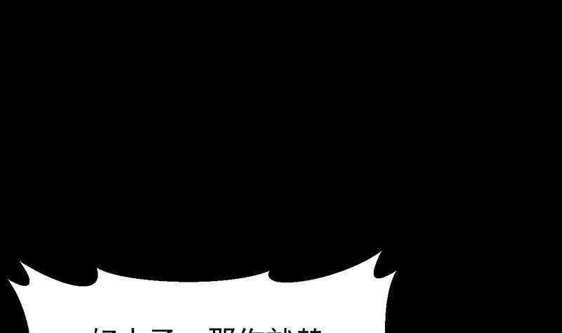 第65话 师徒情深 第52页