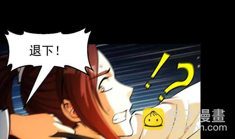 第65话 师徒情深 第56页