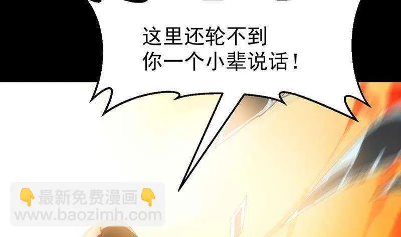 第65话 师徒情深 第58页