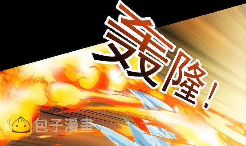 第66话 我要变得更强！ 第6页
