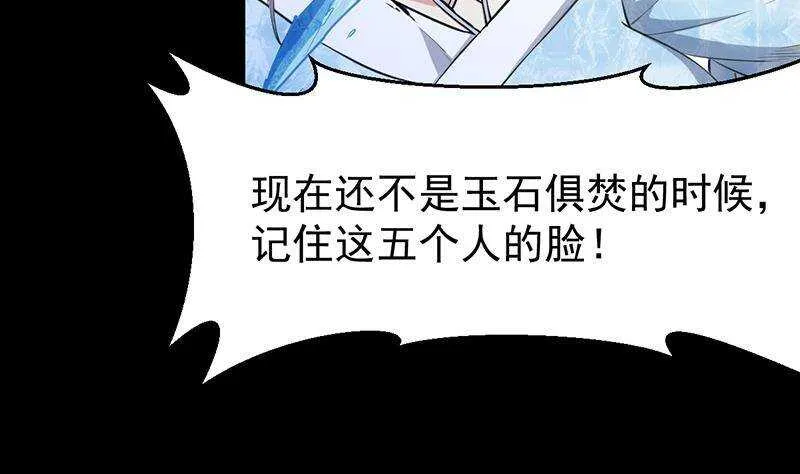 第66话 我要变得更强！ 第10页