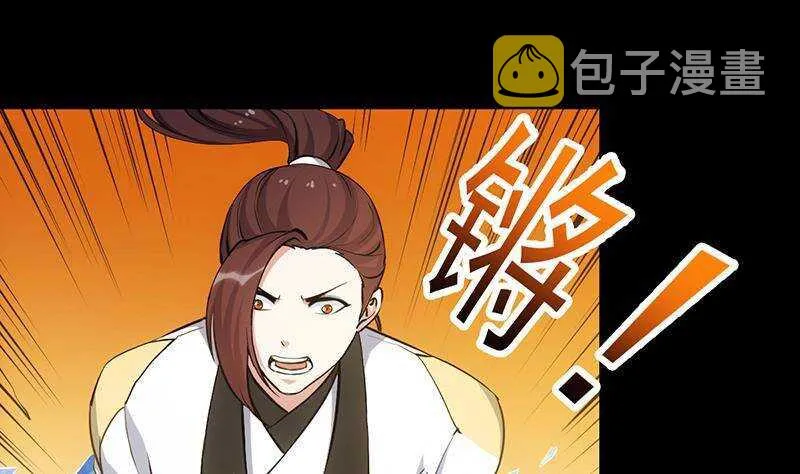 第66话 我要变得更强！ 第11页