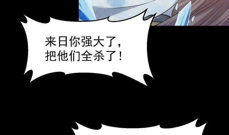 第66话 我要变得更强！ 第14页