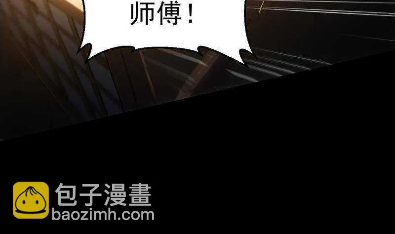 第66话 我要变得更强！ 第17页
