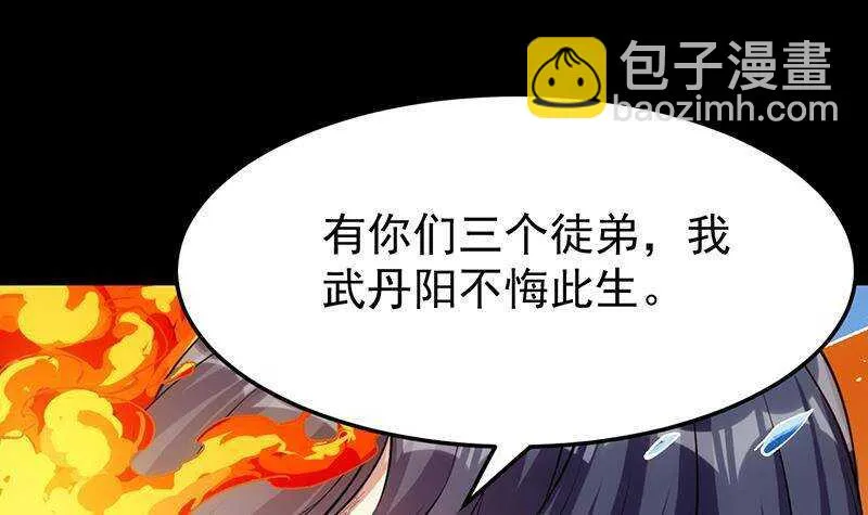 第66话 我要变得更强！ 第18页