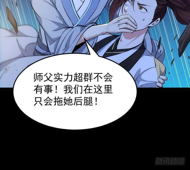 第66话 我要变得更强！ 第21页
