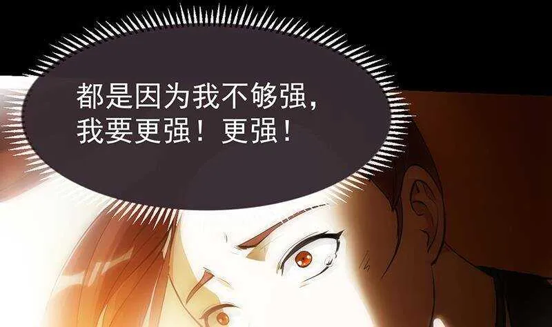 第66话 我要变得更强！ 第26页