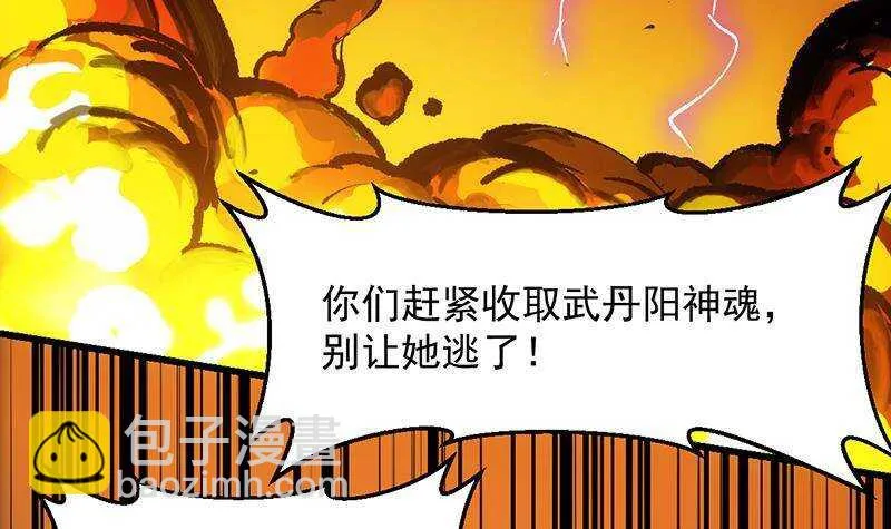 第66话 我要变得更强！ 第30页