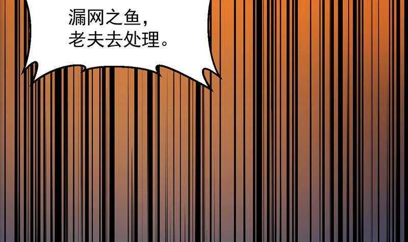 第66话 我要变得更强！ 第31页