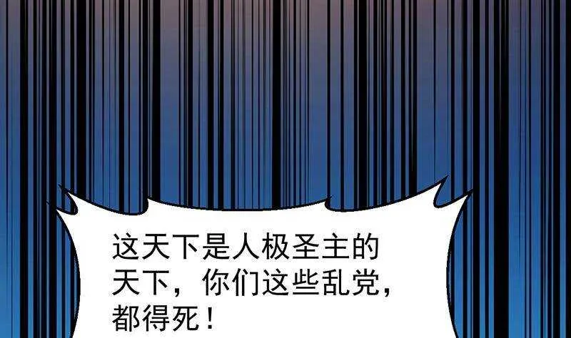 第66话 我要变得更强！ 第32页