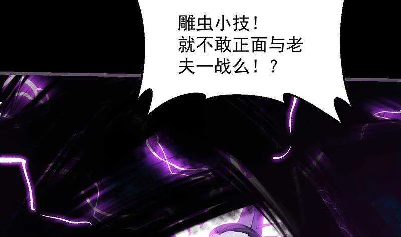 第66话 我要变得更强！ 第50页