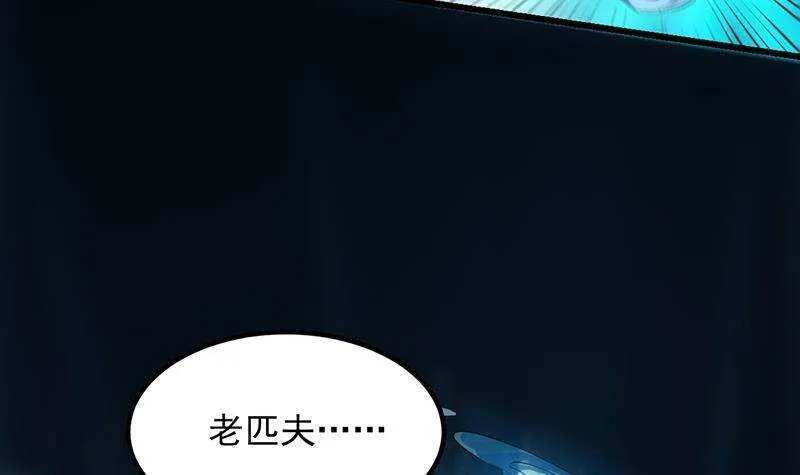 第66话 我要变得更强！ 第66页