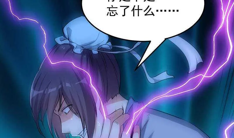 第66话 我要变得更强！ 第68页