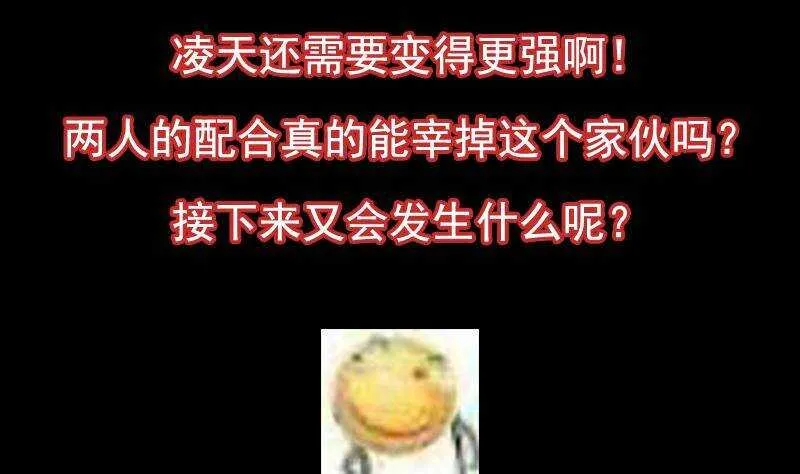 第66话 我要变得更强！ 第73页