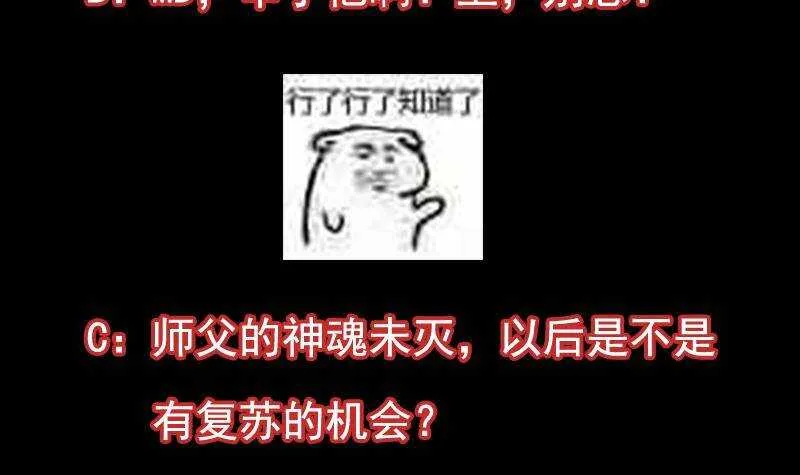 第66话 我要变得更强！ 第75页