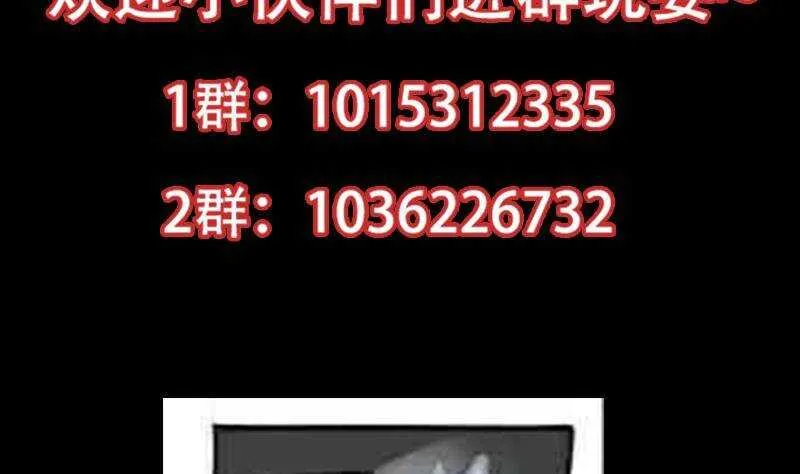 第66话 我要变得更强！ 第77页