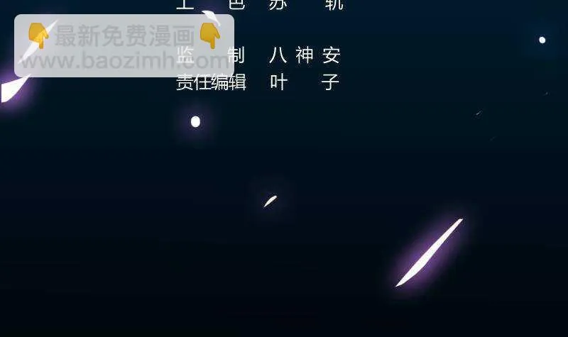 第67话 你脑子清醒一点！ 第3页