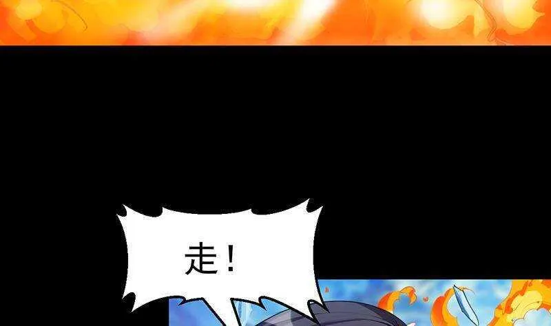第67话 你脑子清醒一点！ 第8页