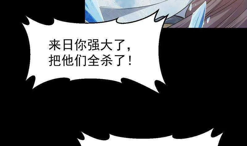 第67话 你脑子清醒一点！ 第14页
