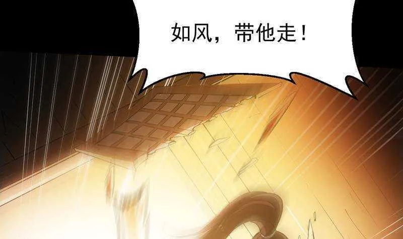 第67话 你脑子清醒一点！ 第15页