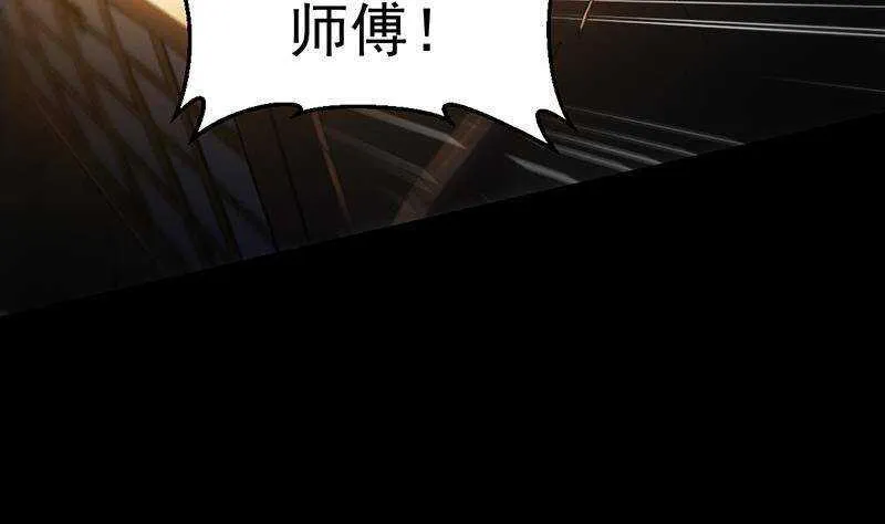 第67话 你脑子清醒一点！ 第17页