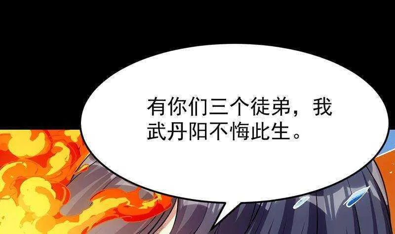 第67话 你脑子清醒一点！ 第18页