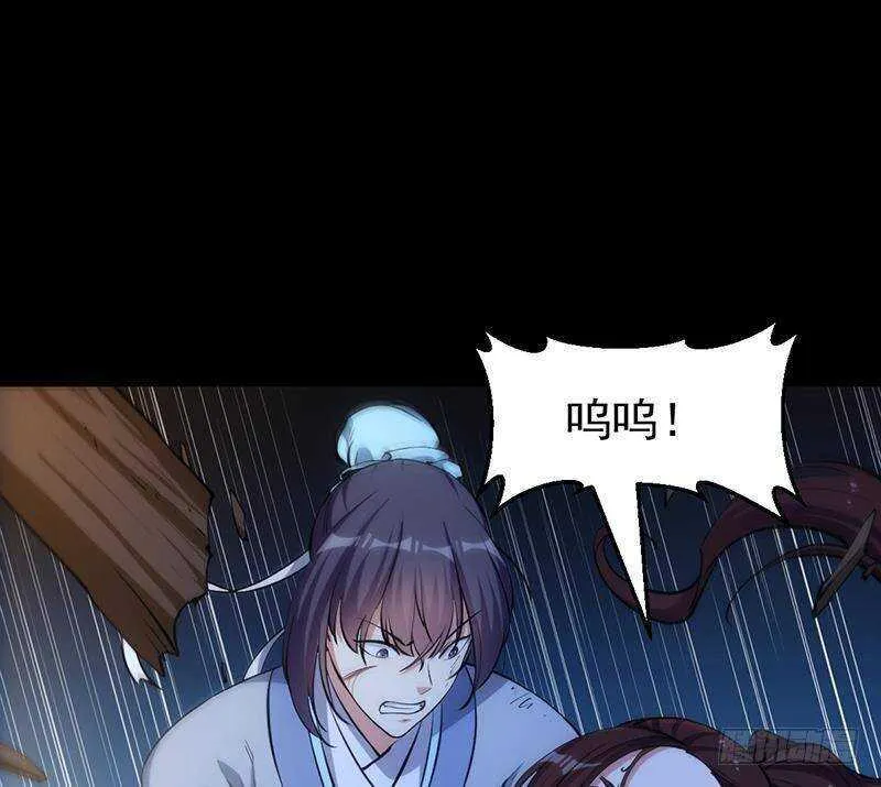第67话 你脑子清醒一点！ 第20页