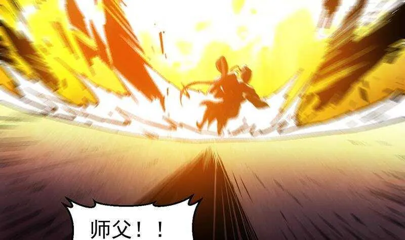 第67话 你脑子清醒一点！ 第24页