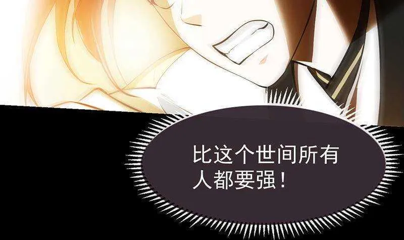 第67话 你脑子清醒一点！ 第27页