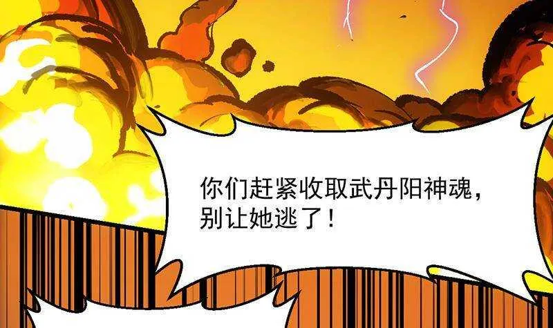 第67话 你脑子清醒一点！ 第30页