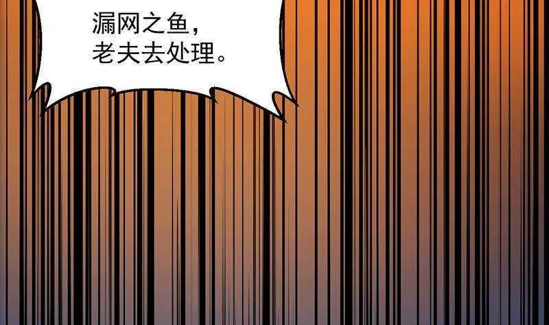 第67话 你脑子清醒一点！ 第31页