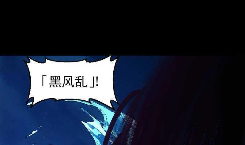 第67话 你脑子清醒一点！ 第46页
