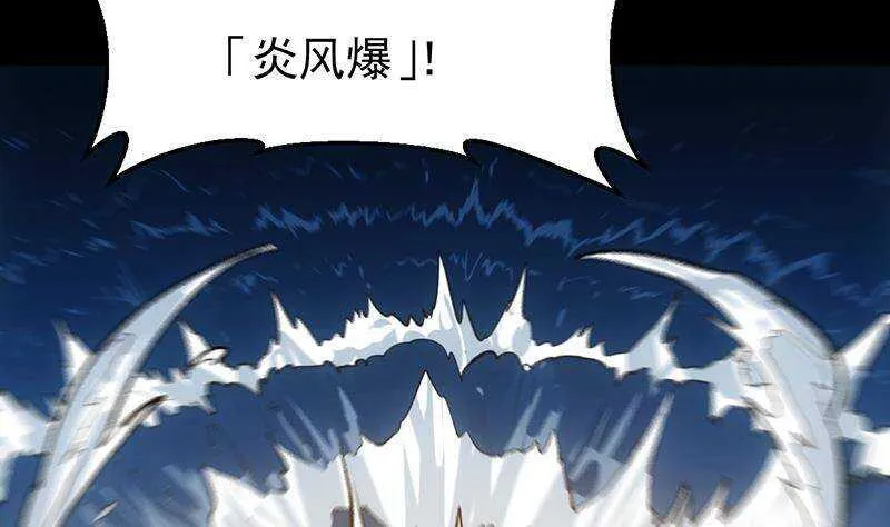 第67话 你脑子清醒一点！ 第53页