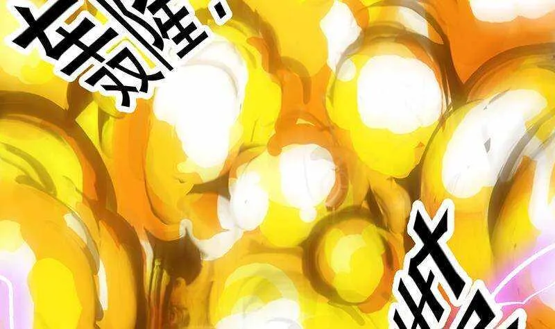 第67话 你脑子清醒一点！ 第56页