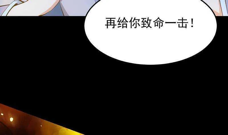 第67话 你脑子清醒一点！ 第62页