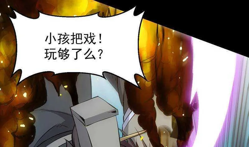 第67话 你脑子清醒一点！ 第63页