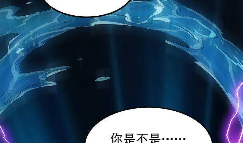第67话 你脑子清醒一点！ 第67页