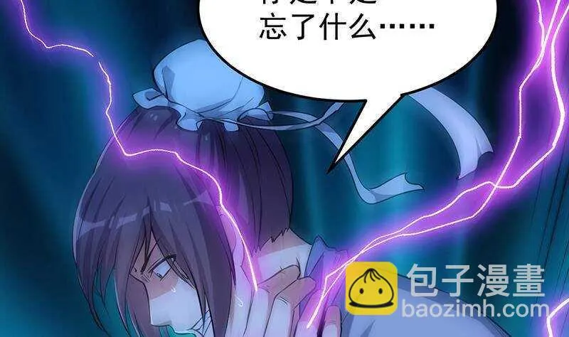 第67话 你脑子清醒一点！ 第68页