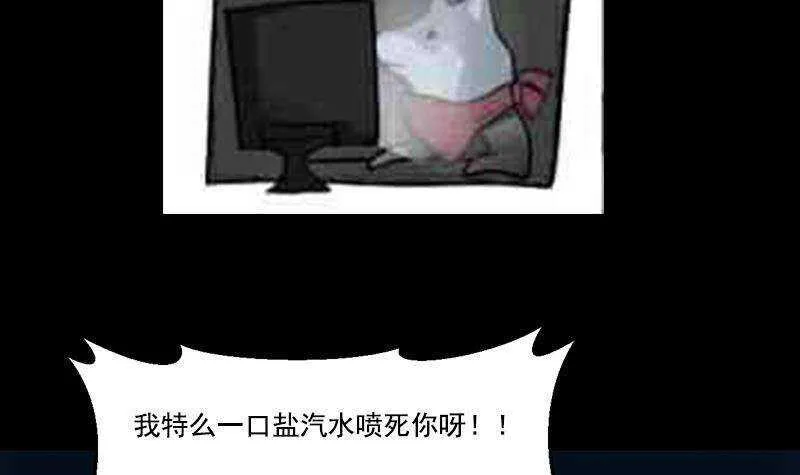 第67话 你脑子清醒一点！ 第78页