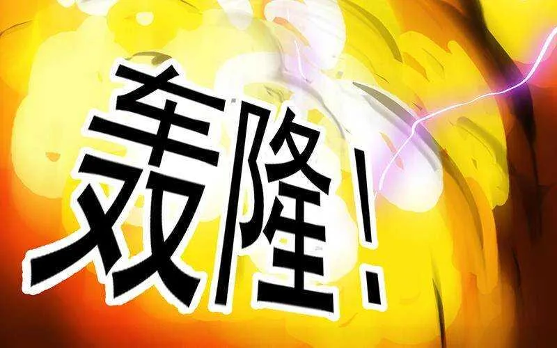 第67话 你脑子清醒一点！ 第84页