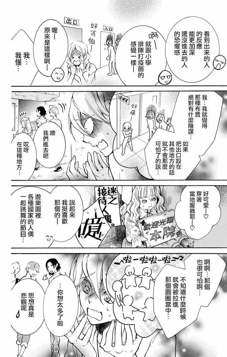 第15话 第8页