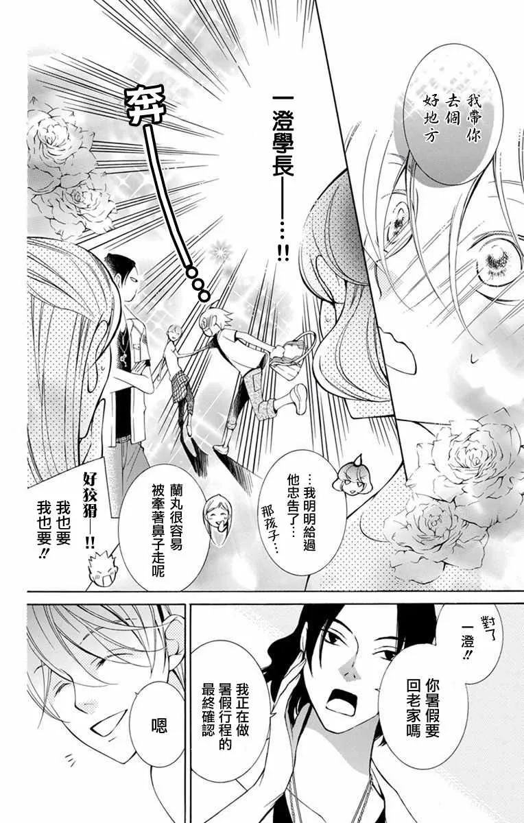 第10话 第15页