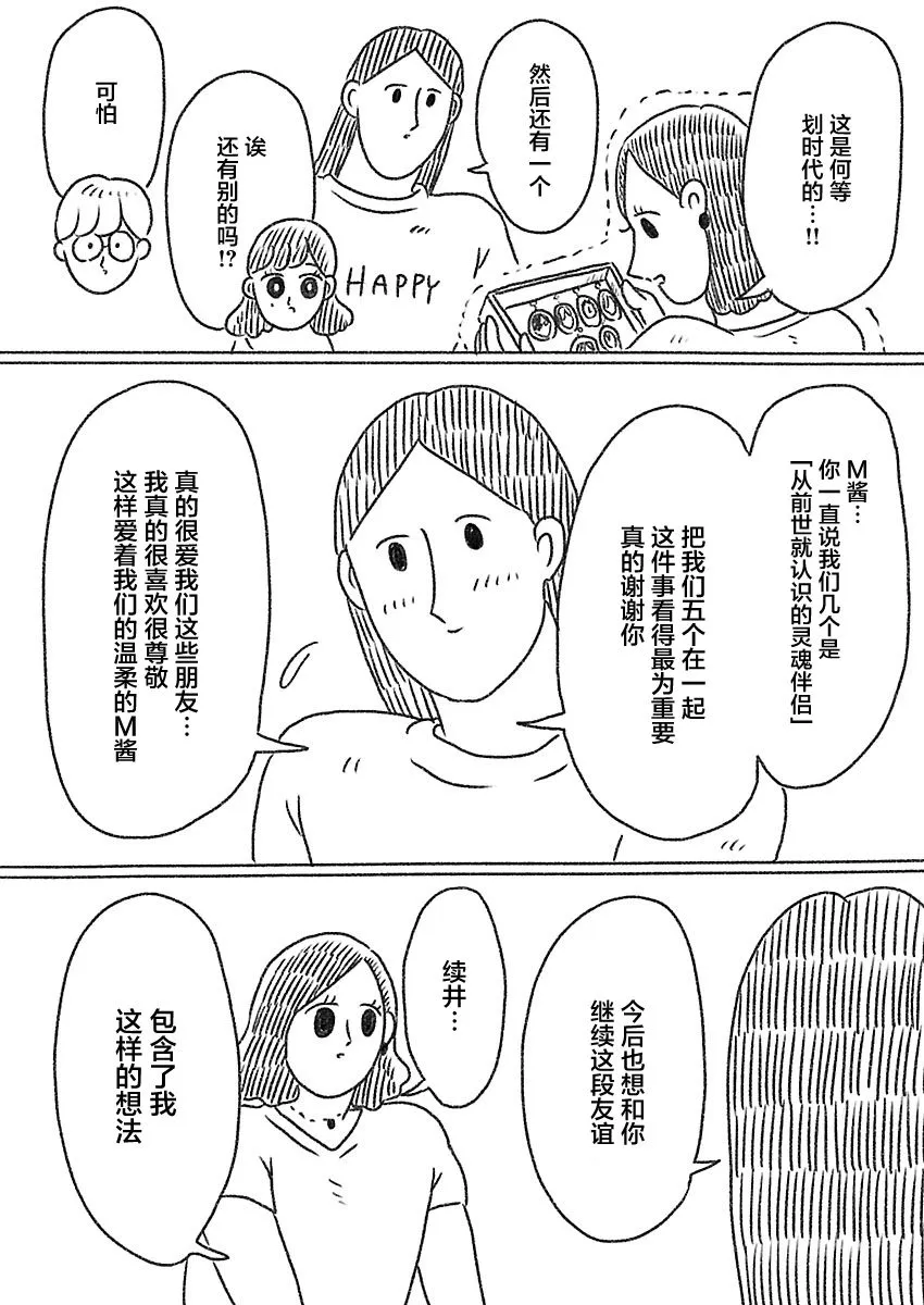 39话 第14页