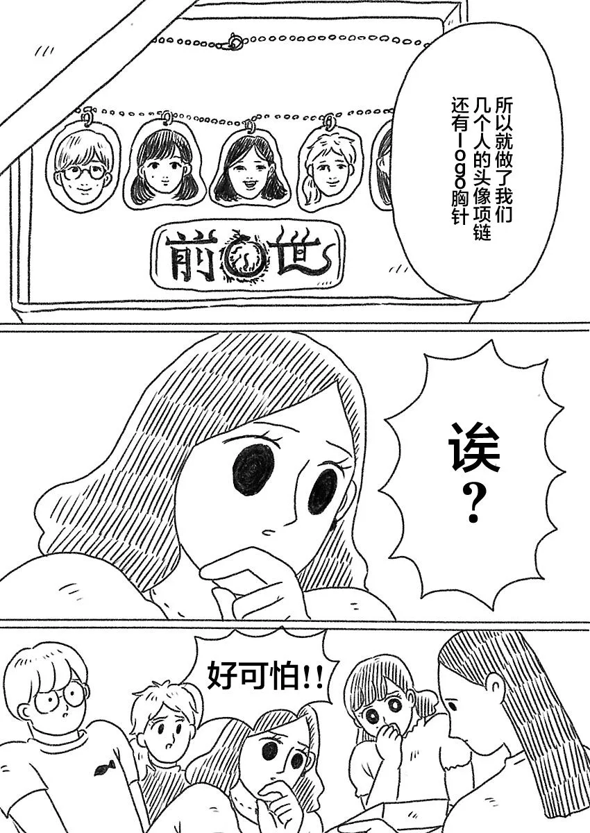 39话 第15页