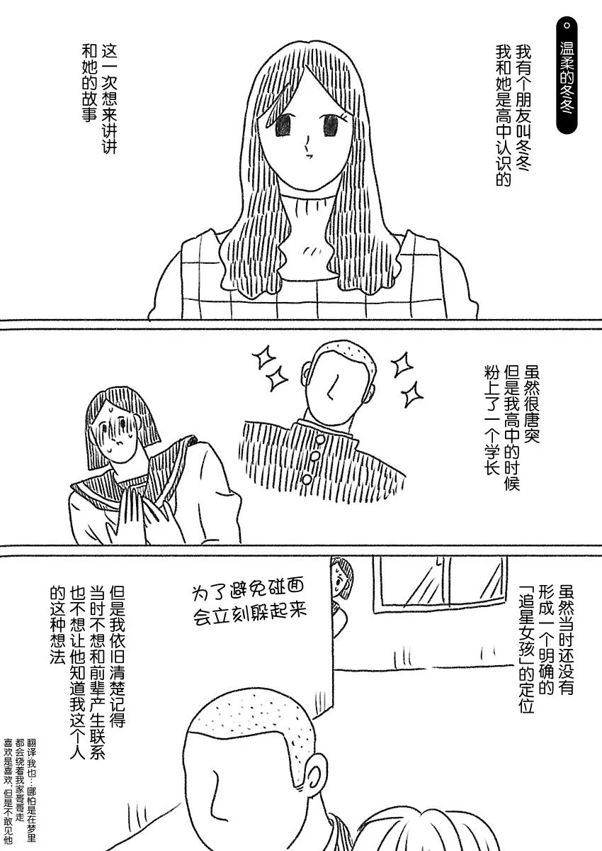 38话 第1页